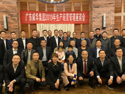 MK国际-MK(中国)一站式体育服务官方网站
召开2019年生产经营座谈会